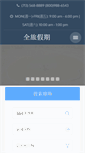Mobile Screenshot of chinatourus.com