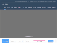 Tablet Screenshot of chinatourus.com